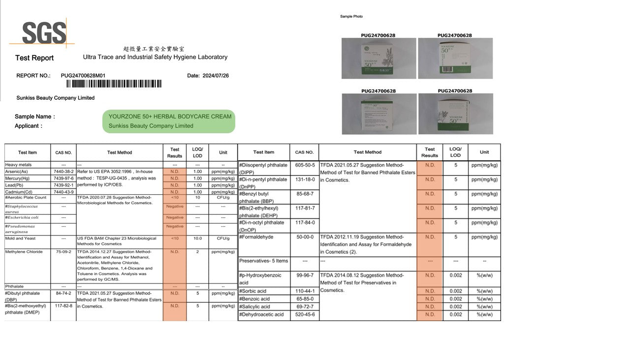 悠植 50+ 植萃舒肤蕾